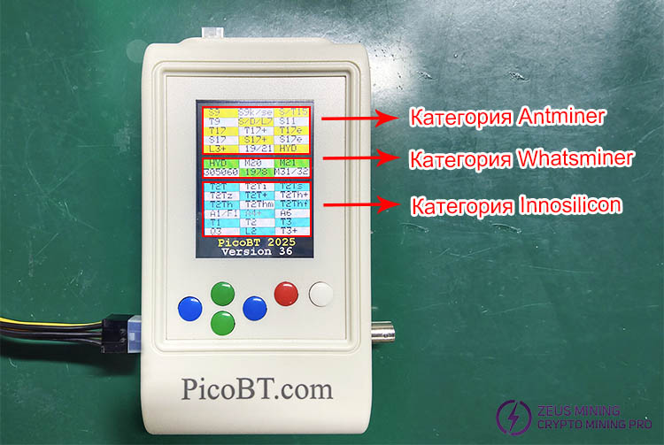 тестовый интерфейс тестера picobt