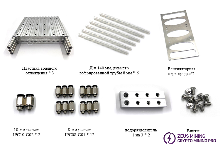 Плата модуля водяного охлаждения S19j pro PCB
