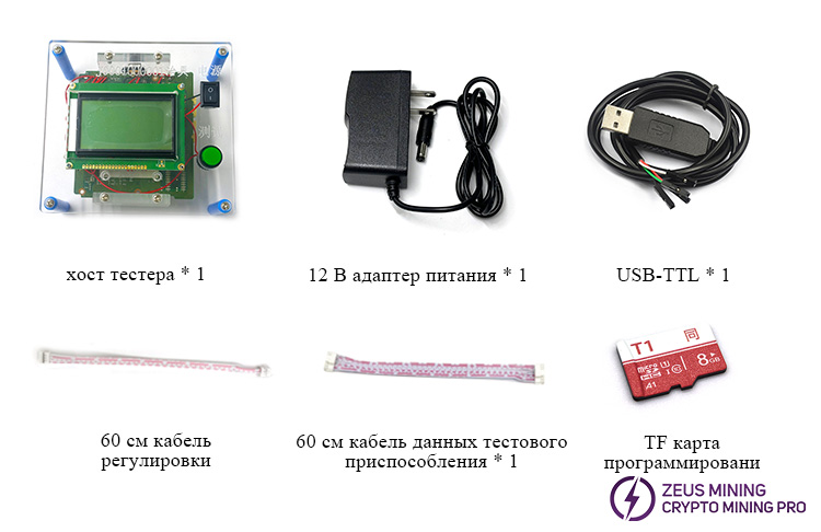 Универсальный тестер Antminer