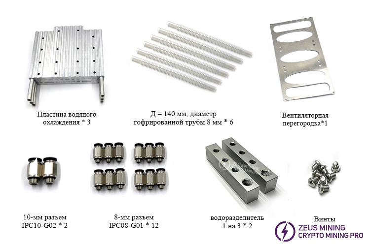 S19pro 126 чип ASIC пластина жидкостного охлаждения