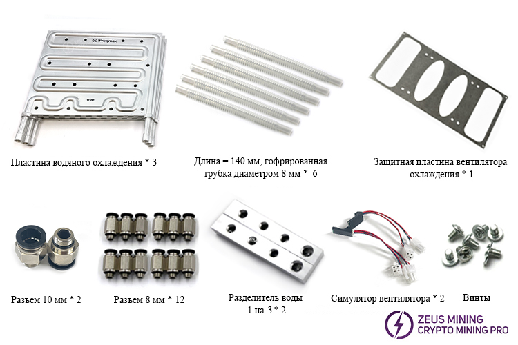 Список пластин водяного охлаждения T21 Freqmax нормальный режим Список пластин водяного охлаждения T21 Freqmax нормальный режим