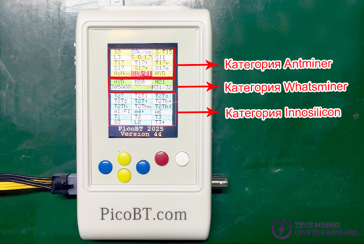 тестовый интерфейс тестера picobt