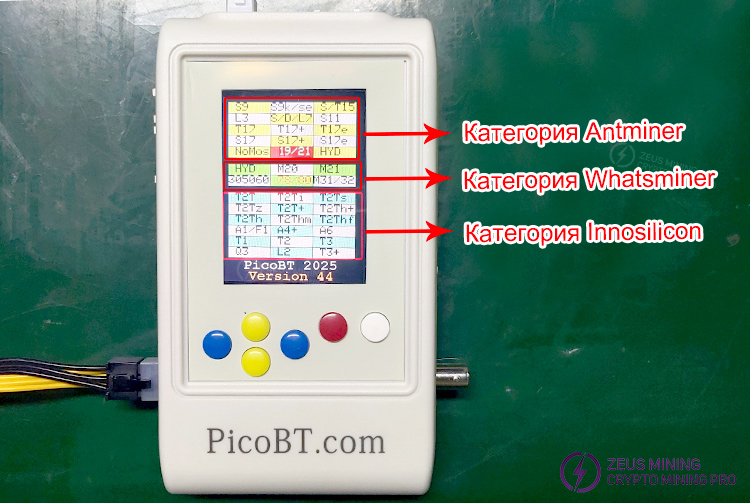 Интерфейс тестирования PicoBT