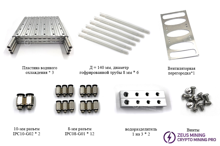 Плата модуля водяного охлаждения S19j pro PCB
